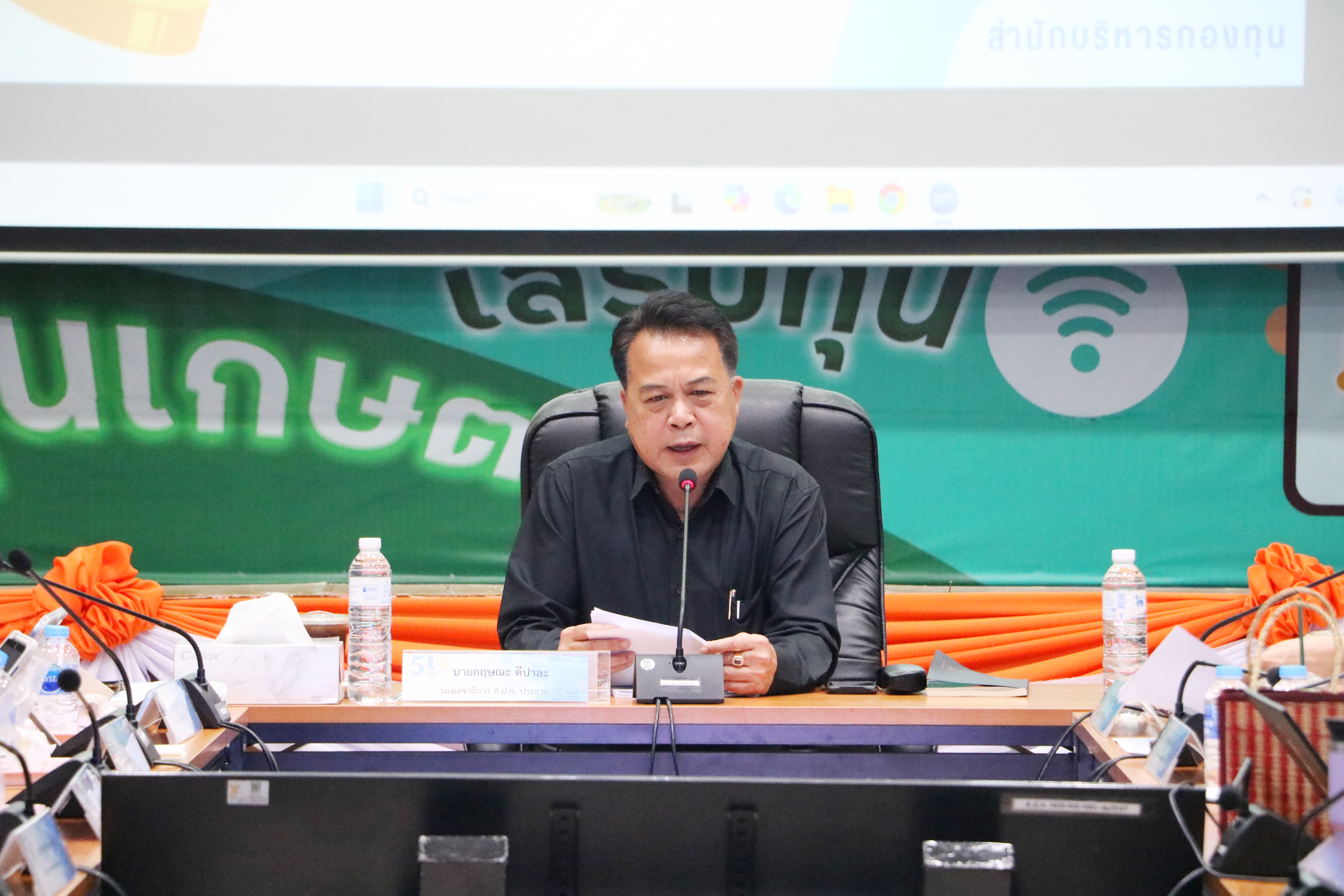 title - ส.ป.ก. ประชุมติดตามเร่งรัดการใช้จ่ายเงินกองทุนการปฏิรูปที่ดินฯ ประจำปีงบประมาณ 2569 ครั้งที่ 1/2569